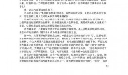 娱乐圈吃瓜文档421页,421页“吃瓜”文档深度解析